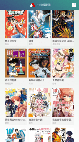 番荔枝漫画去广告纯净版