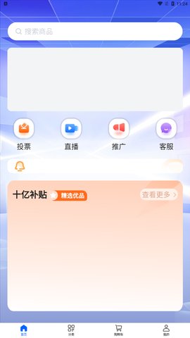 大众优选App最新版