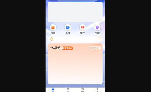 大众优选App最新版