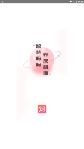 千知百汇免费版