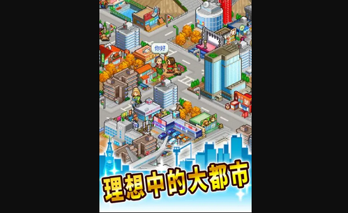 都市大亨物语怎么移动建筑物 都市大亨物语移动建筑的方法