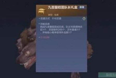 妄想山海九首蠪蛭图怎么打 九首蠪蛭图通关攻略