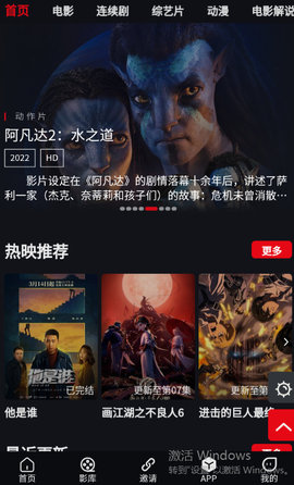 网飞TV纯净版