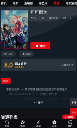 网飞TV纯净版