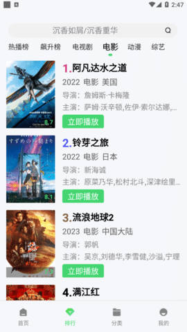 奇米影视2023最新版