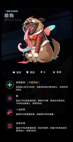奇点时代舔狗怎么获得 奇点时代舔狗获得攻略