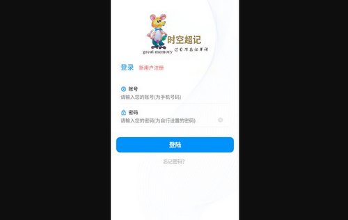 时空超记App手机版
