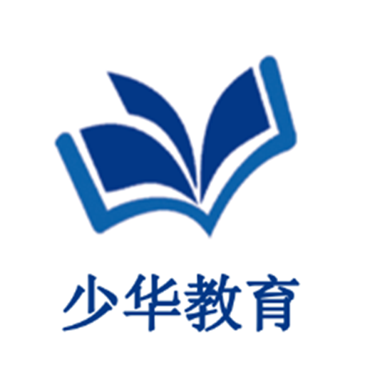 少华教育App最新版