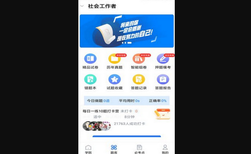少华教育App最新版