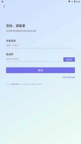 空格网校App手机版