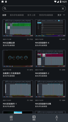 音频编辑器