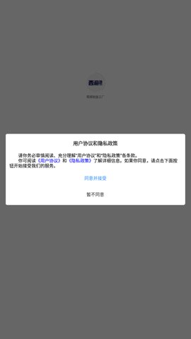 视频创意工厂App手机版