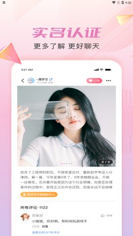 仟僖一念App最新版