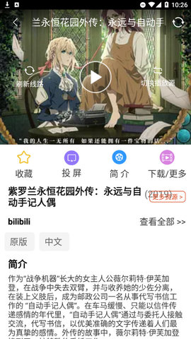 科创影视App手机版