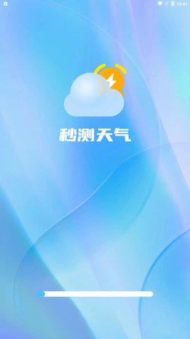 秒测天气App手机版