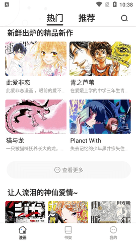 KK漫画