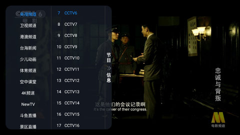 小马直播TV高清完整版