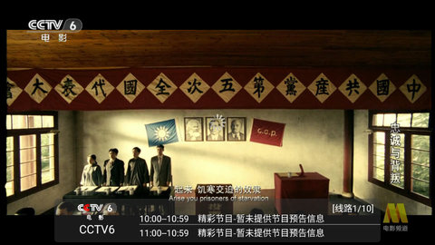 小马直播TV高清完整版