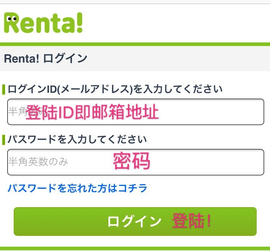 Renta免费版