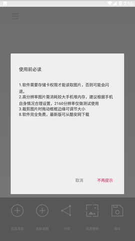 图片混淆免费版