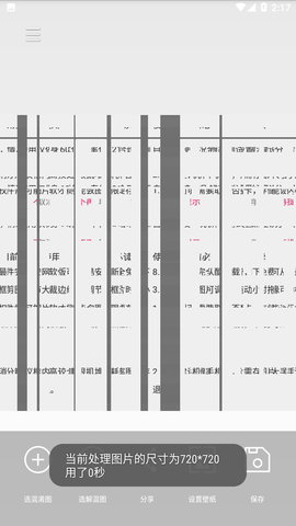 图片混淆免费版