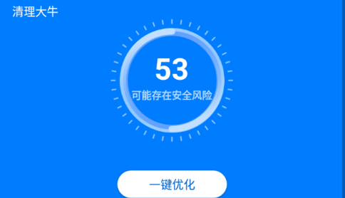 清理大牛app2023最新版
