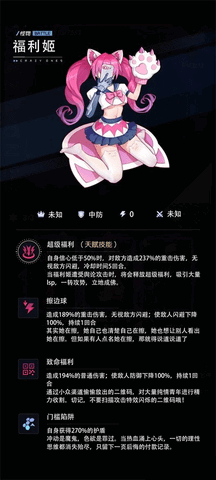 奇点时代福利姬怎么获得 奇点时代福利姬攻略