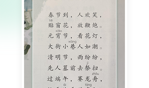 刺猬默写免费版