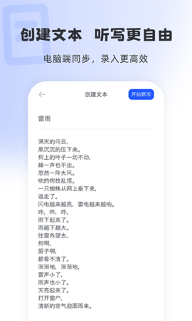 刺猬默写免费版