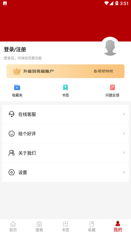 法律法规app无广告版