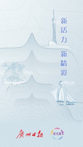 新花城2023最新版(广州共享课堂)