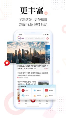 新花城2023最新版(广州共享课堂)