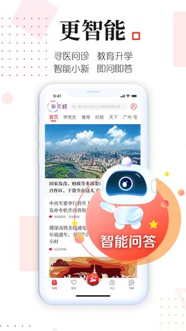新花城2023最新版(广州共享课堂)