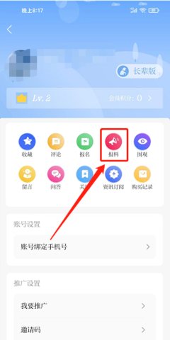 新花城2023最新版(广州共享课堂)