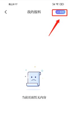 新花城2023最新版(广州共享课堂)