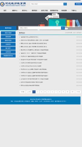 河北教师教育网