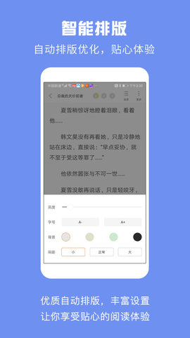 免费小说吧2024最新版