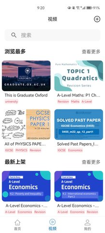 All As学习App手机版