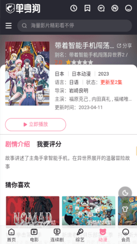 单身狗影院去广告版