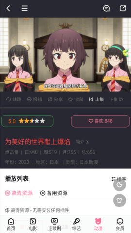 单身狗影院去广告版