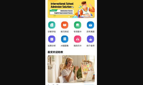 All As学习App手机版