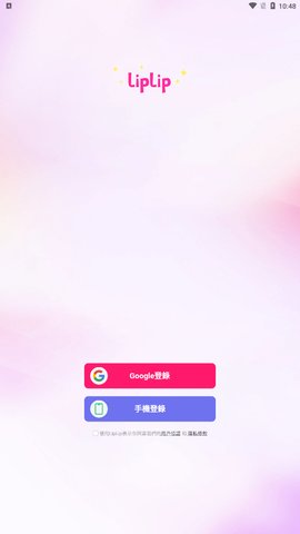 LipLip交友App最新版