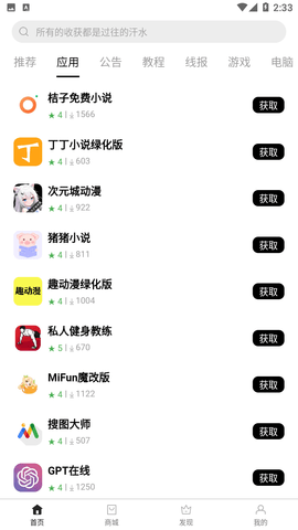 应用坊