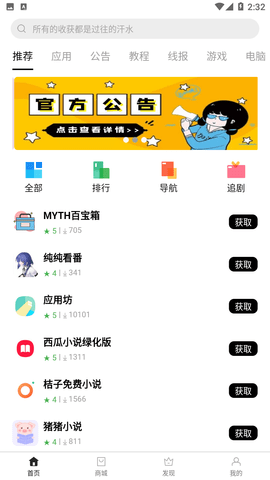 应用坊