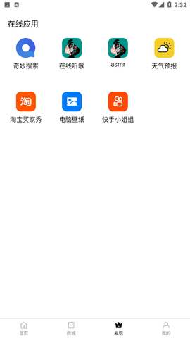 应用坊2023最新版