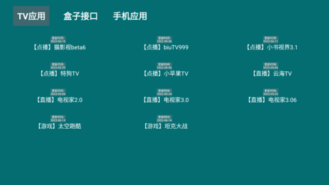 HeToolTV2023最新版