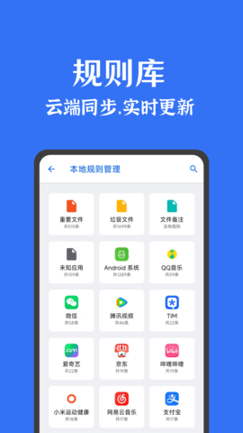 安卓清理君纯净版