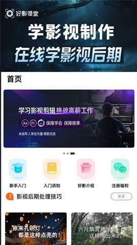 学影视制作最新版