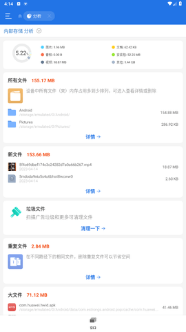 ES文件管理器永久会员版