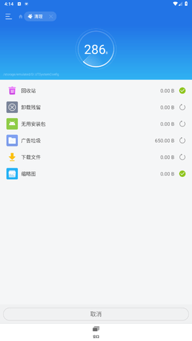 ES文件管理器永久会员版